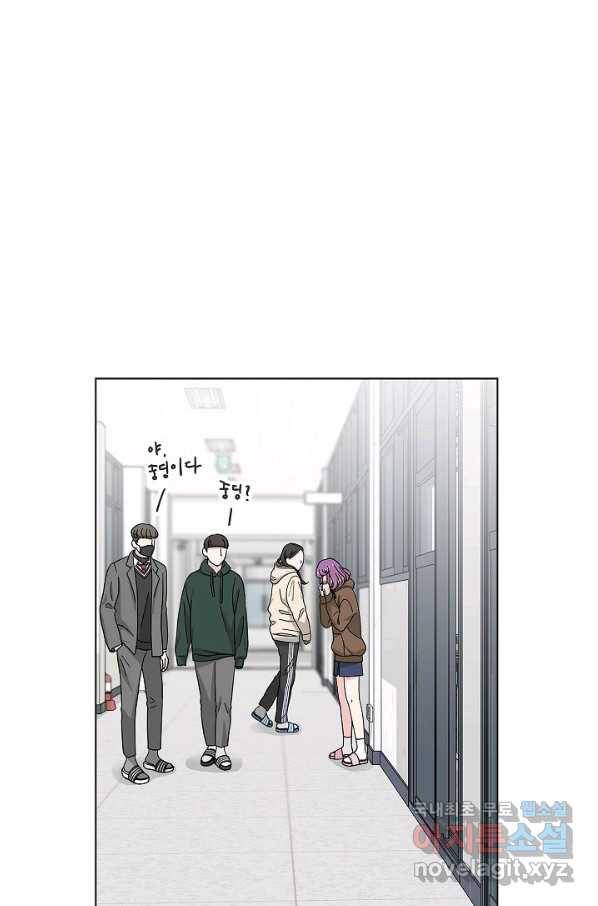 화장했더니 인기란 것이 폭발해버렷! 13화 35