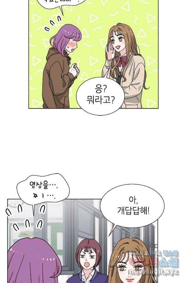 화장했더니 인기란 것이 폭발해버렷! 13화 40