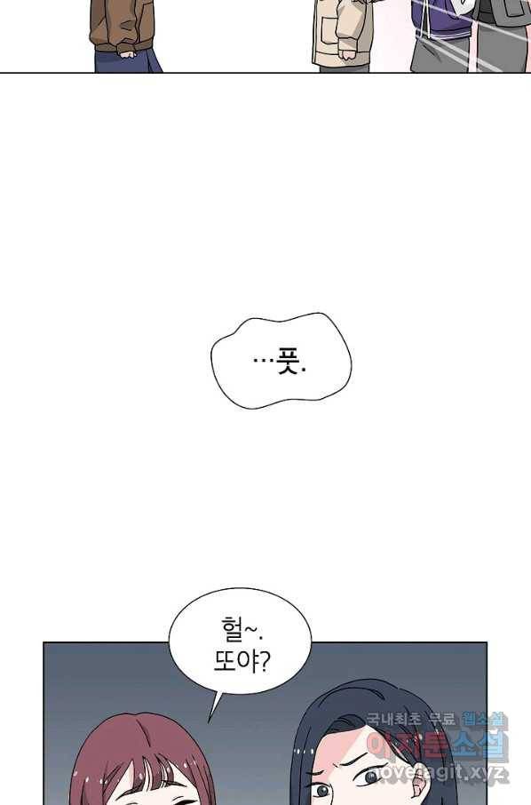 화장했더니 인기란 것이 폭발해버렷! 13화 42