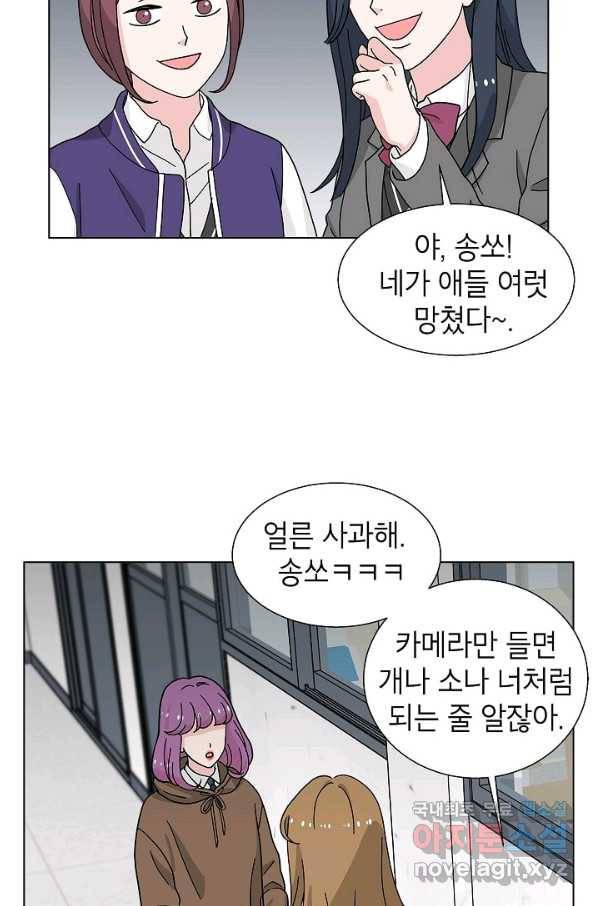 화장했더니 인기란 것이 폭발해버렷! 13화 43