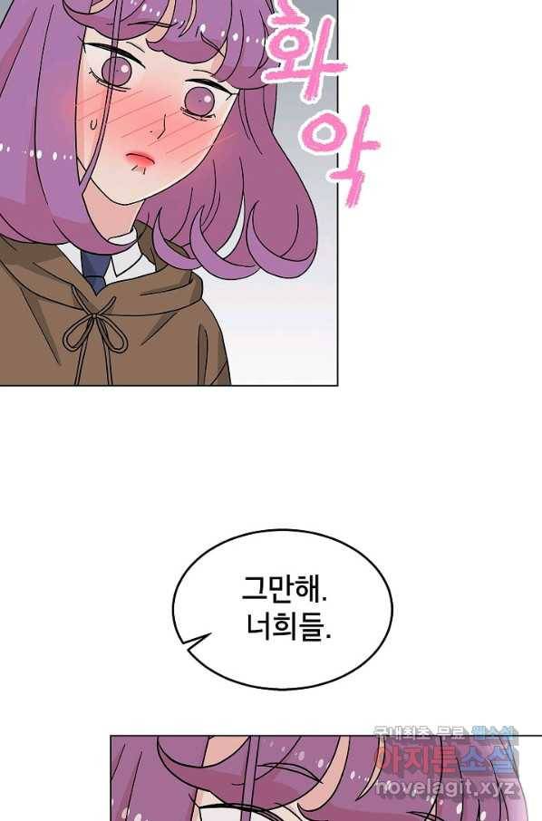 화장했더니 인기란 것이 폭발해버렷! 13화 45