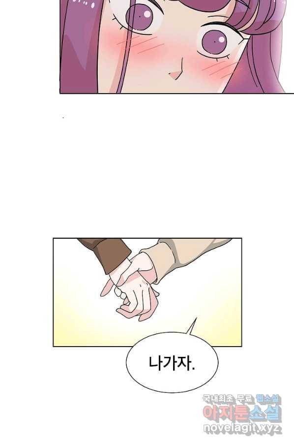 화장했더니 인기란 것이 폭발해버렷! 13화 46