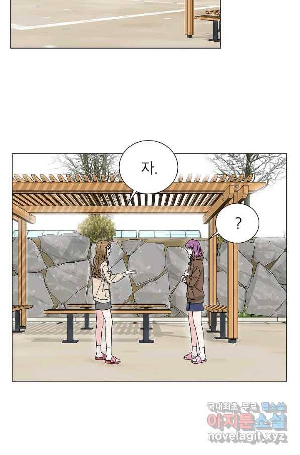 화장했더니 인기란 것이 폭발해버렷! 13화 48