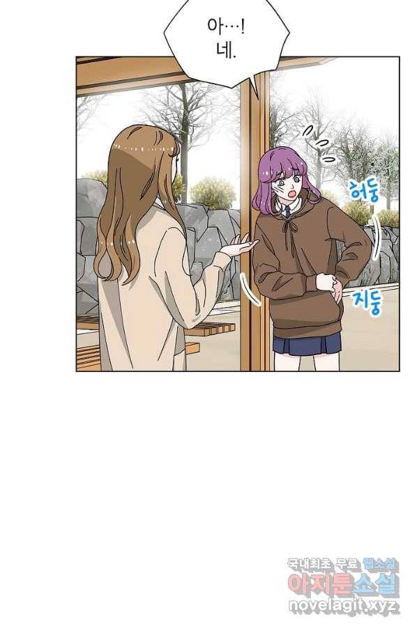 화장했더니 인기란 것이 폭발해버렷! 13화 50