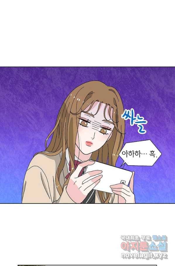 화장했더니 인기란 것이 폭발해버렷! 13화 52