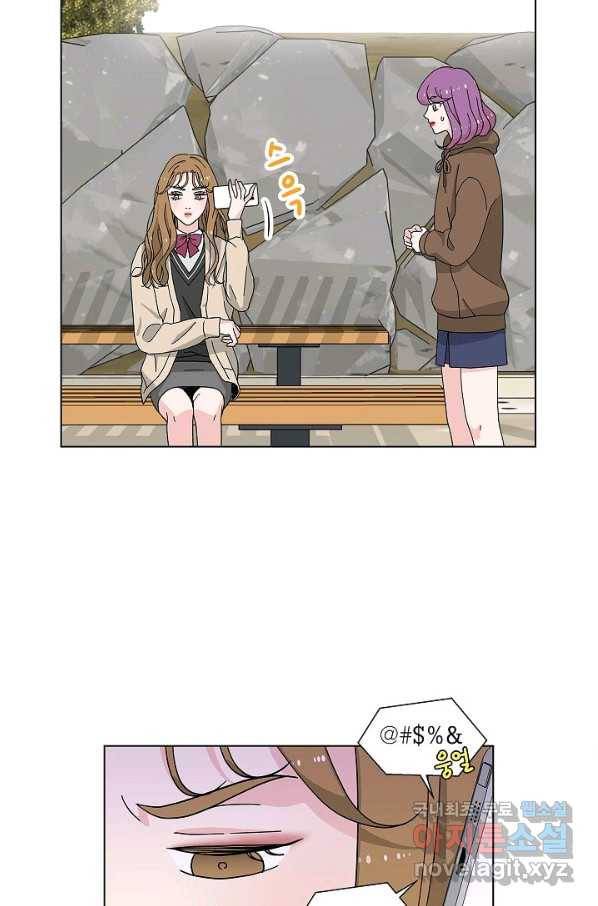 화장했더니 인기란 것이 폭발해버렷! 13화 53
