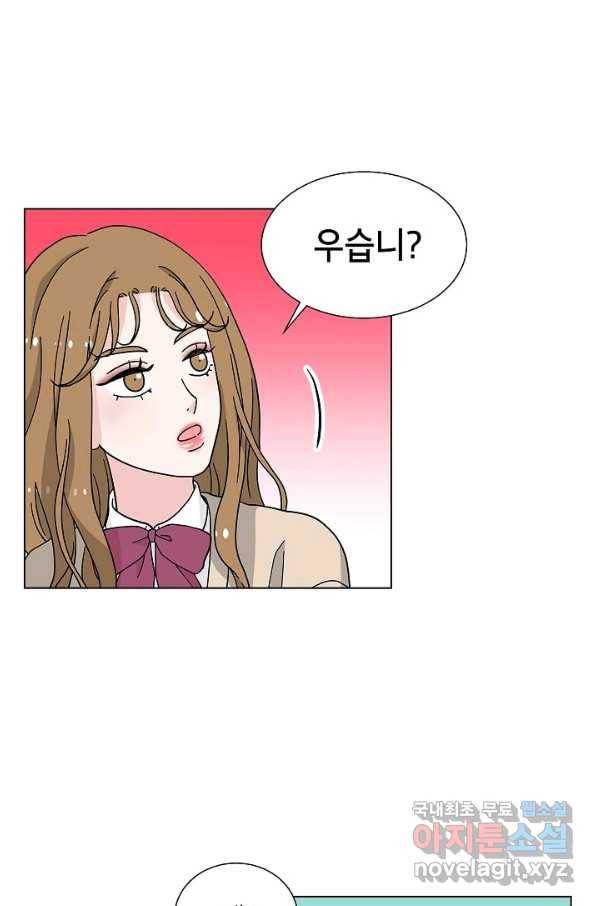 화장했더니 인기란 것이 폭발해버렷! 13화 55