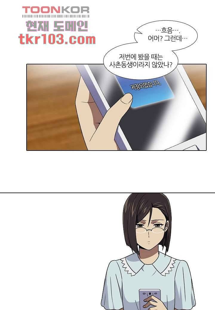 한복이 너무해 37화 1