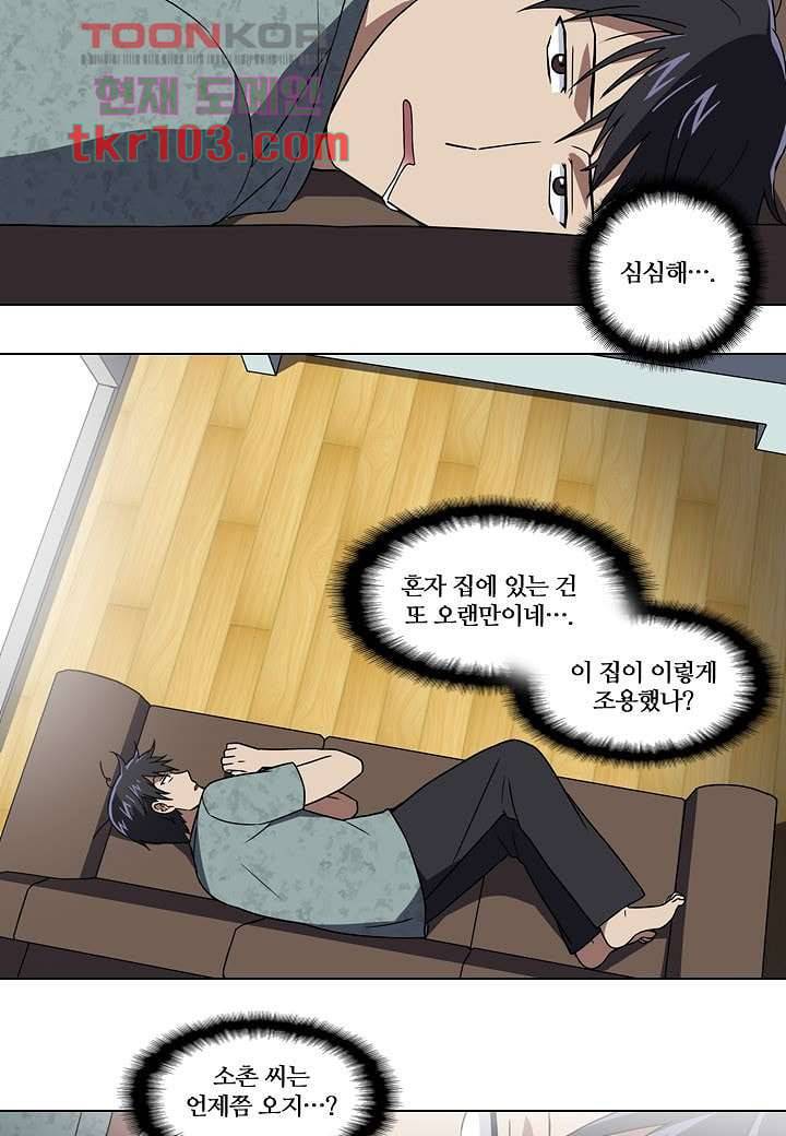 한복이 너무해 37화 5