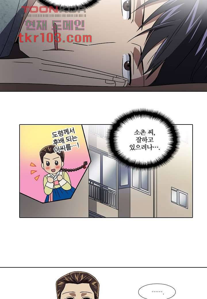 한복이 너무해 37화 6