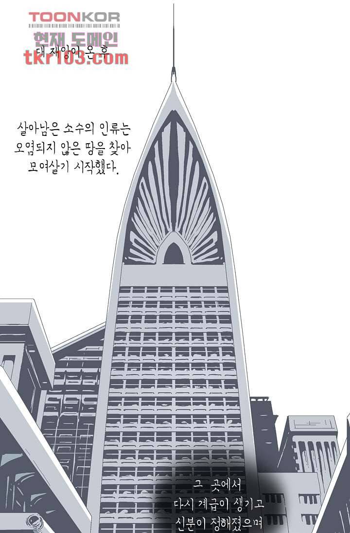 네크로맨서 32화 1