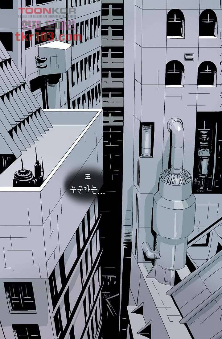 네크로맨서 32화 2
