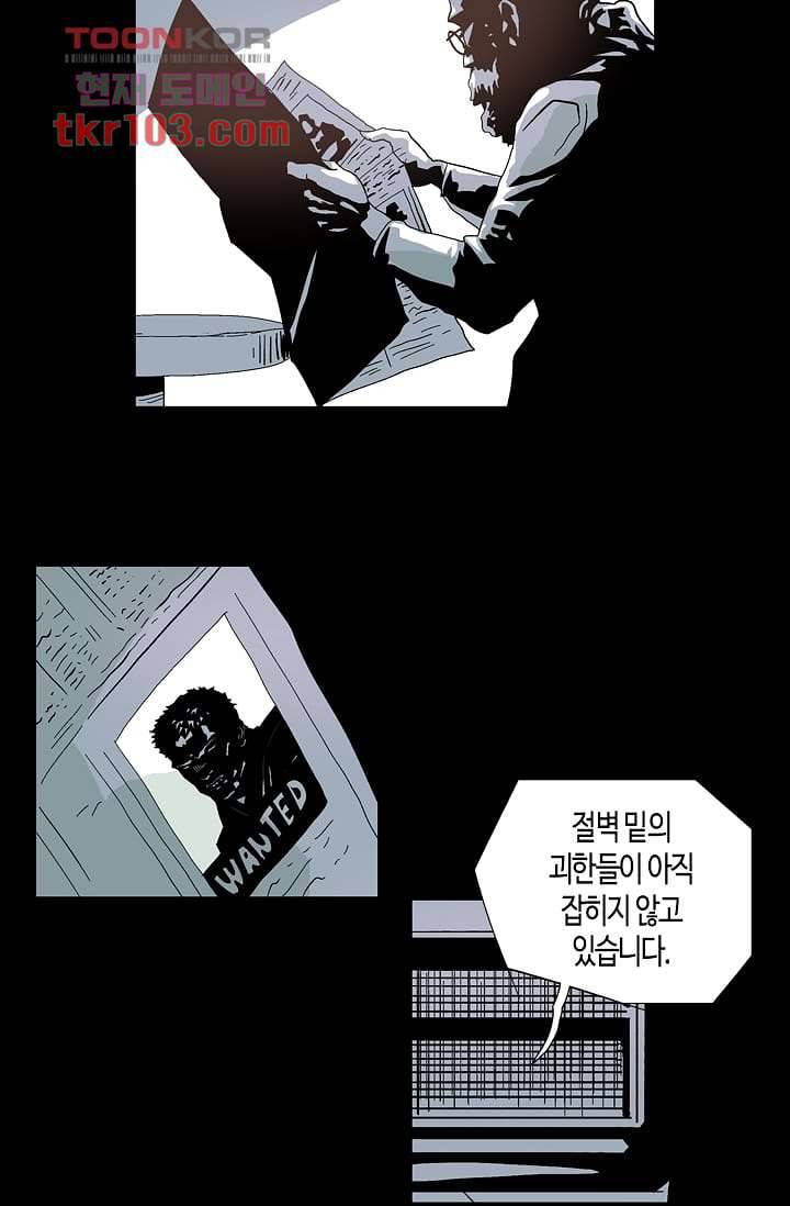 네크로맨서 32화 6