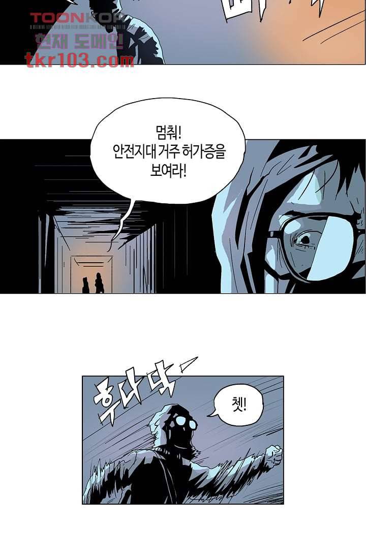 네크로맨서 32화 11