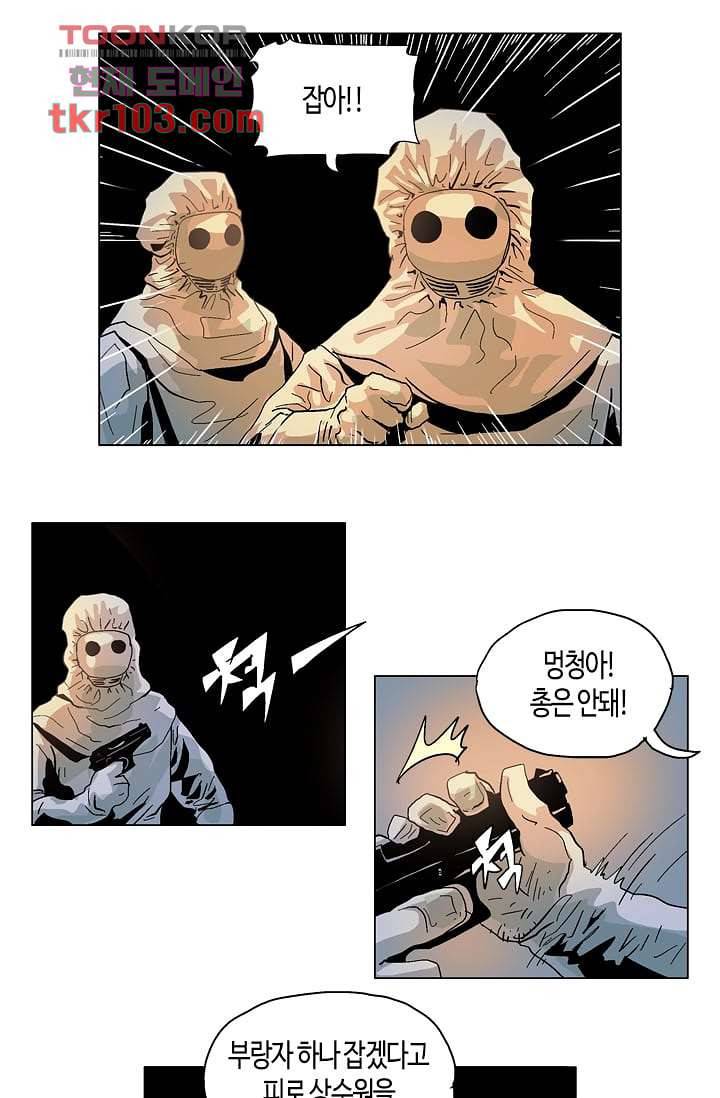 네크로맨서 32화 12