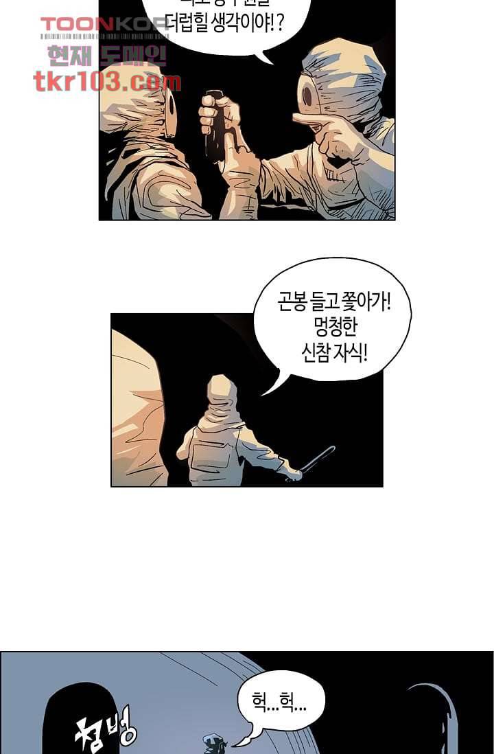 네크로맨서 32화 13