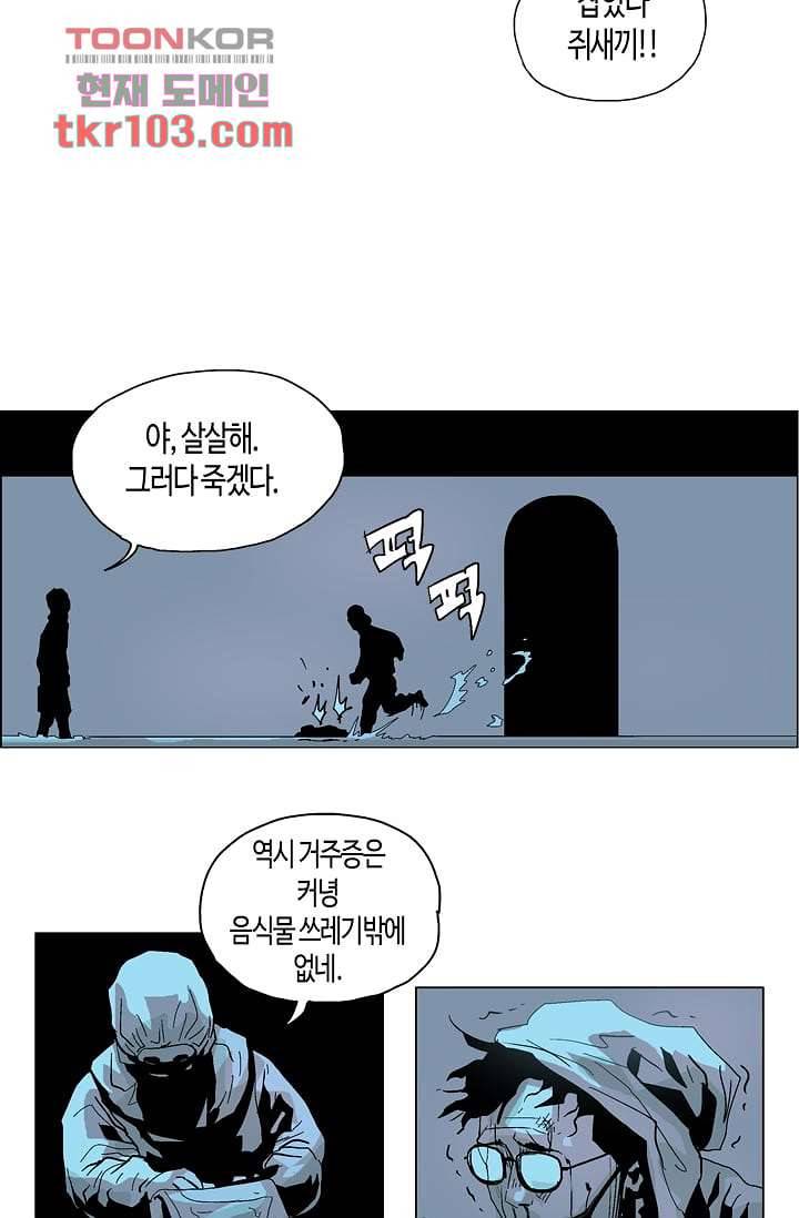 네크로맨서 32화 15