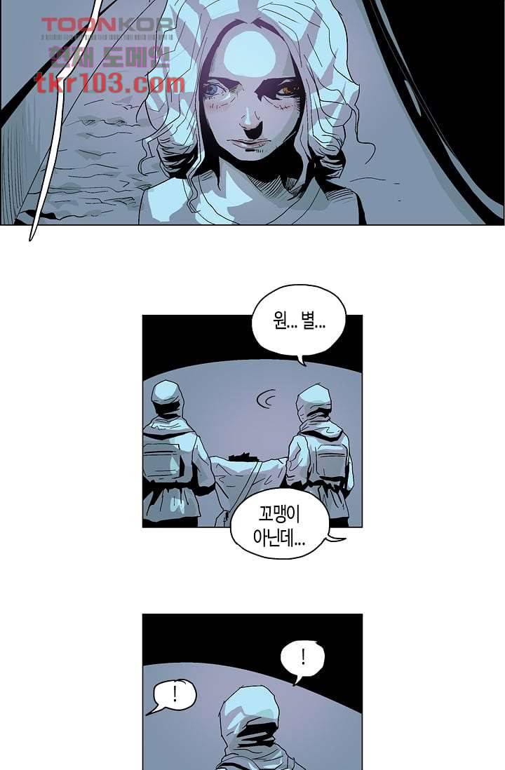 네크로맨서 32화 17