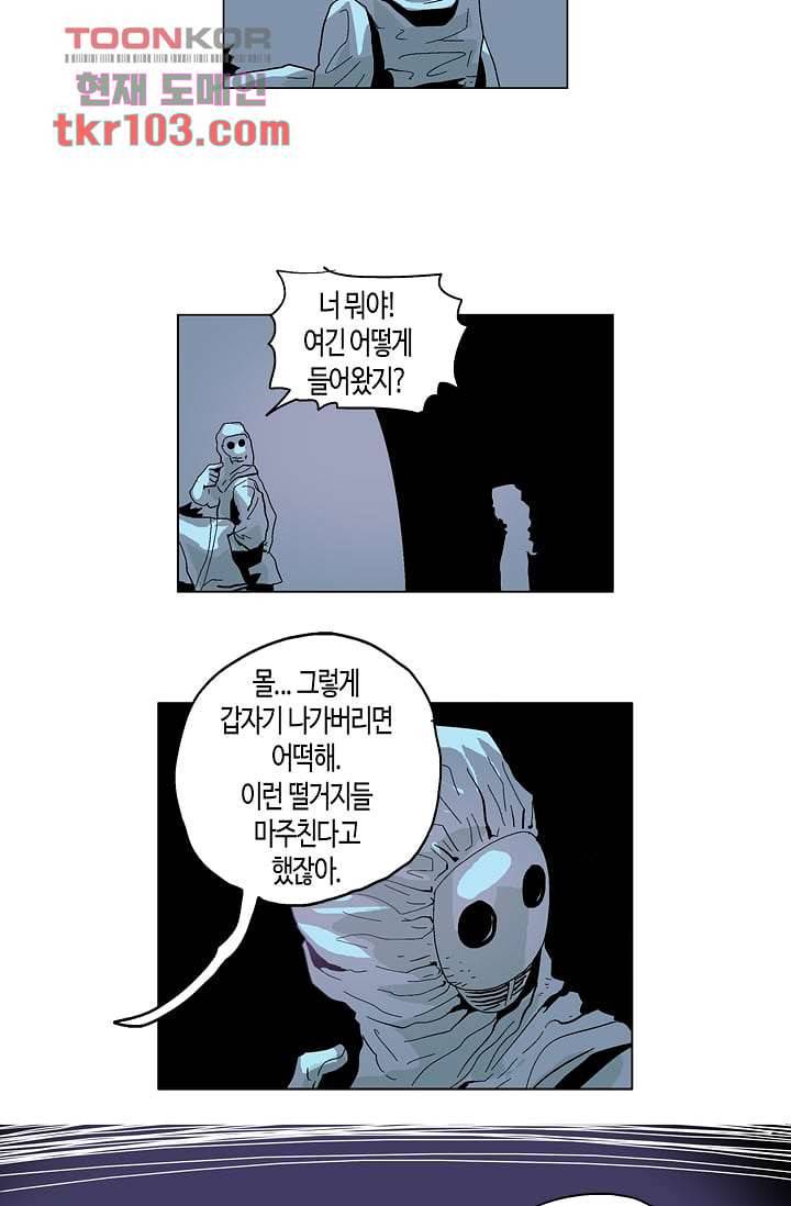 네크로맨서 32화 18