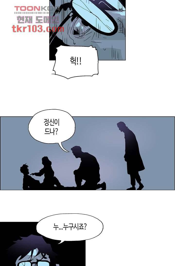 네크로맨서 32화 21