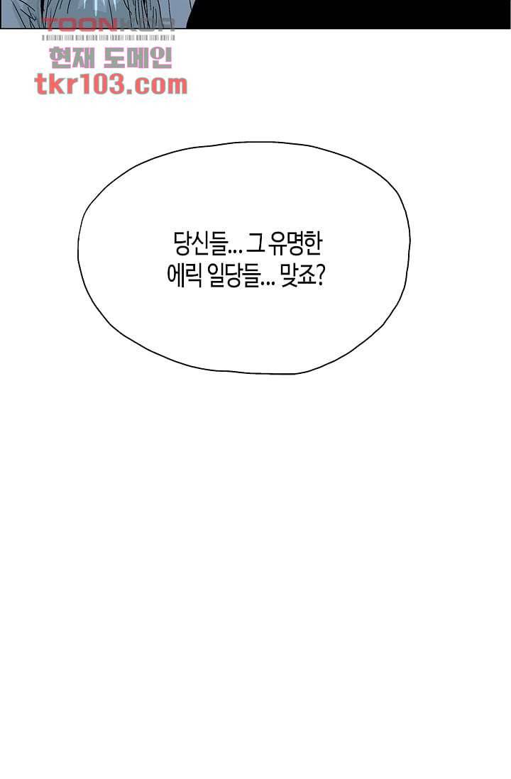 네크로맨서 32화 24