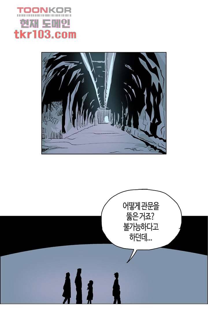 네크로맨서 32화 25