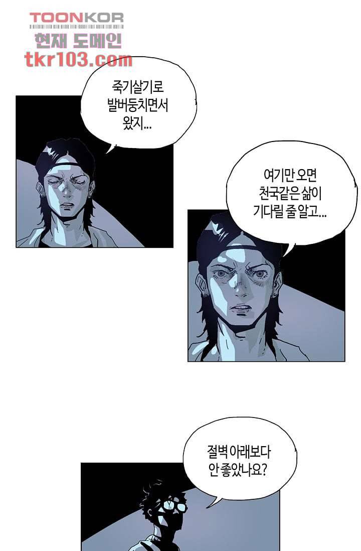네크로맨서 32화 26