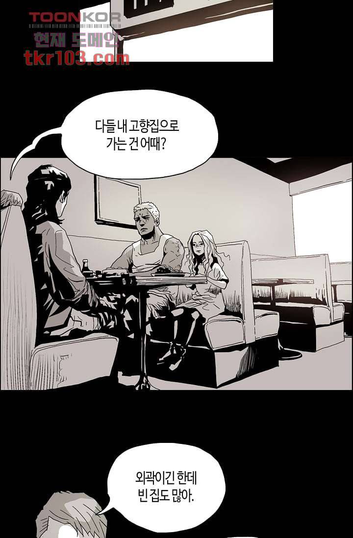 네크로맨서 32화 28