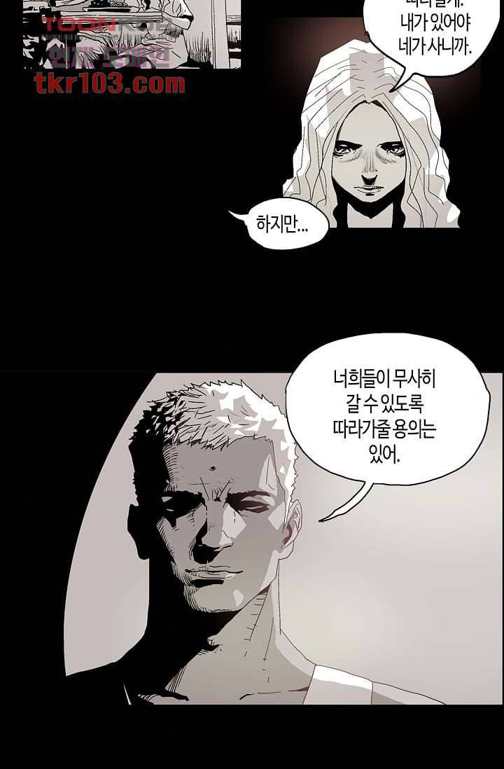 네크로맨서 32화 29