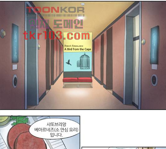 기사도 53화 1