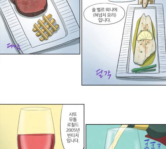 기사도 53화 2