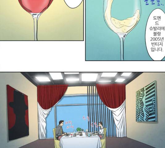 기사도 53화 3