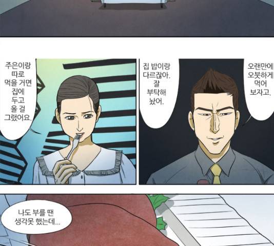 기사도 53화 4