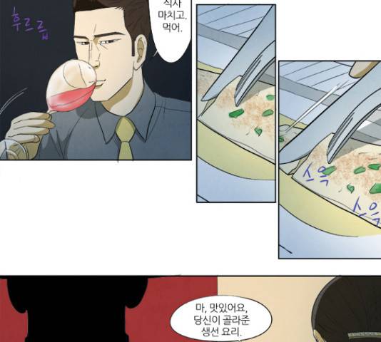 기사도 53화 6