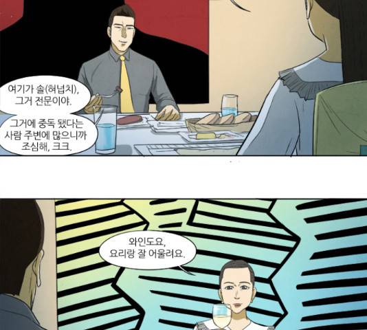 기사도 53화 7
