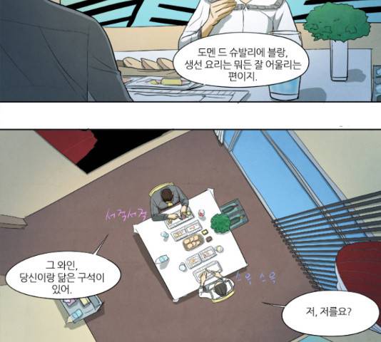 기사도 53화 8
