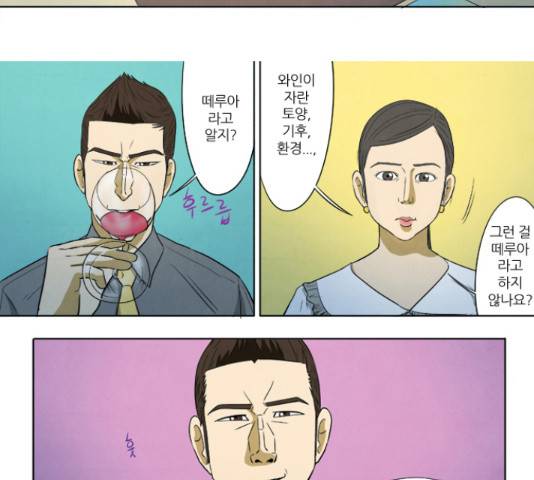 기사도 53화 9