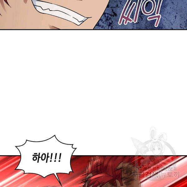 론의 지배자: 회귀하여 세상을 삼키다 126화 4