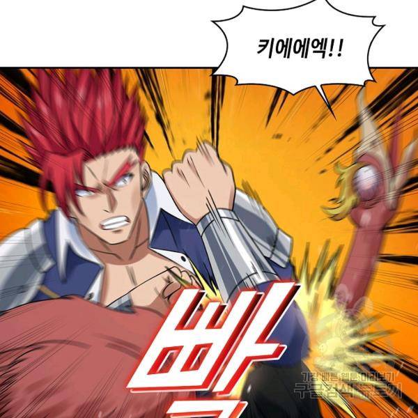 론의 지배자: 회귀하여 세상을 삼키다 126화 7