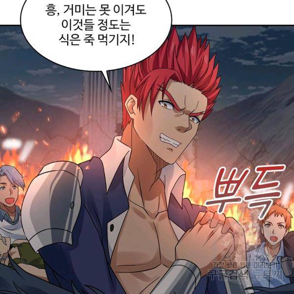 론의 지배자: 회귀하여 세상을 삼키다 126화 11
