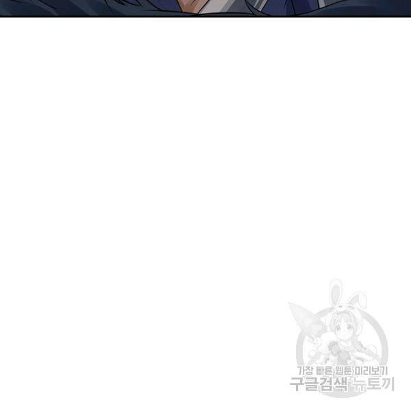 론의 지배자: 회귀하여 세상을 삼키다 126화 12