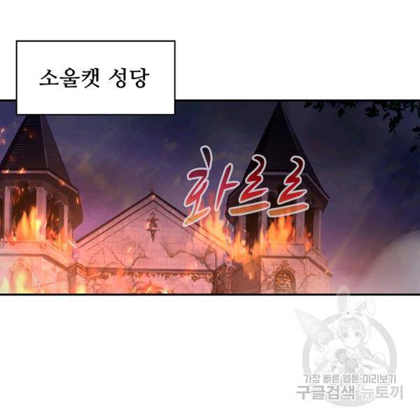 론의 지배자: 회귀하여 세상을 삼키다 126화 13