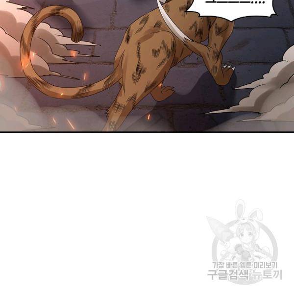 론의 지배자: 회귀하여 세상을 삼키다 126화 15