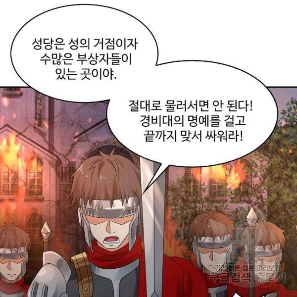 론의 지배자: 회귀하여 세상을 삼키다 126화 16