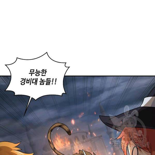 론의 지배자: 회귀하여 세상을 삼키다 126화 19