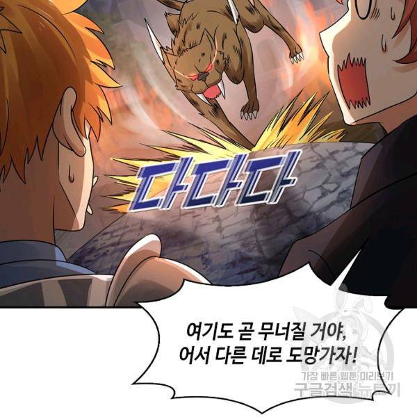 론의 지배자: 회귀하여 세상을 삼키다 126화 20