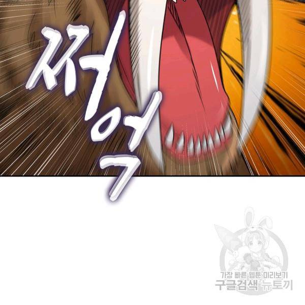 론의 지배자: 회귀하여 세상을 삼키다 126화 22
