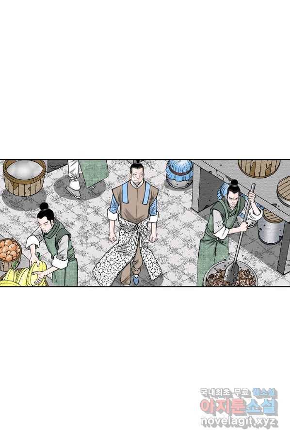 태상교주 숙수되다 71화 3