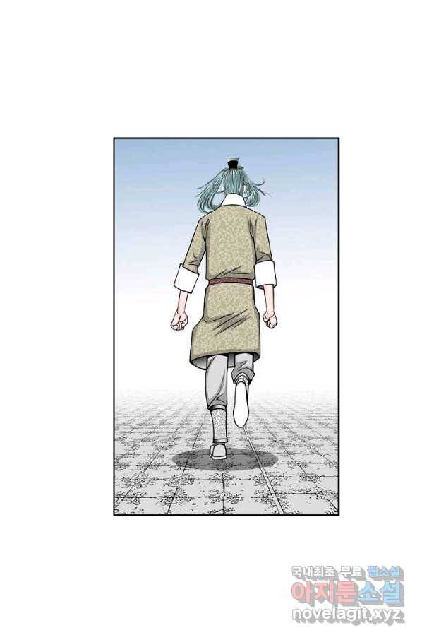 태상교주 숙수되다 71화 11