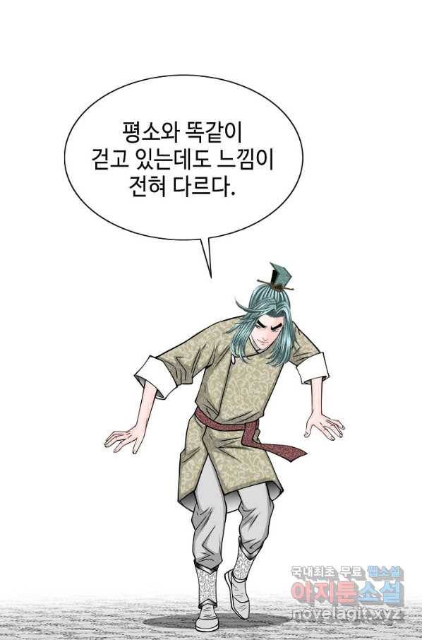태상교주 숙수되다 71화 12